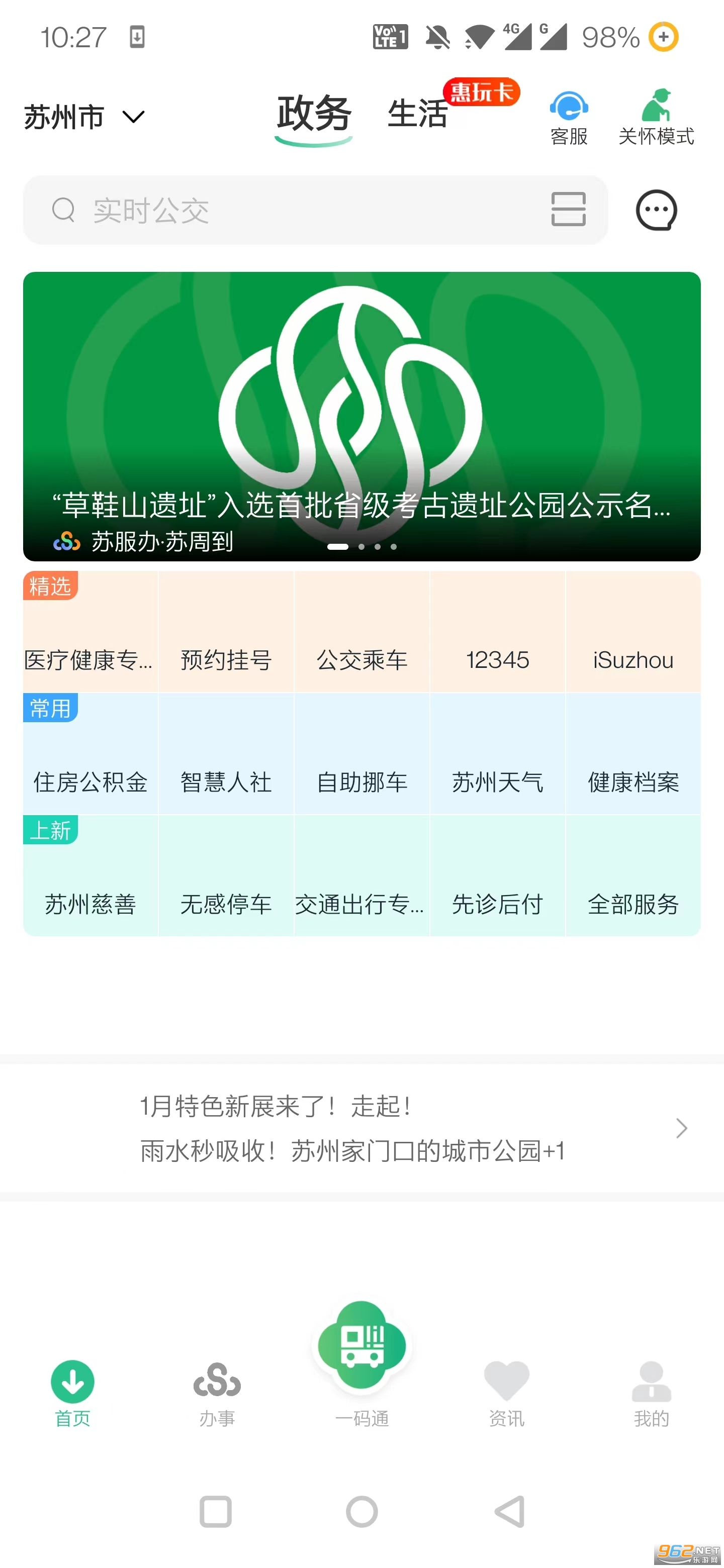 ���ܵ�app�ٷ���v2.2.8 ���°��ͼ1