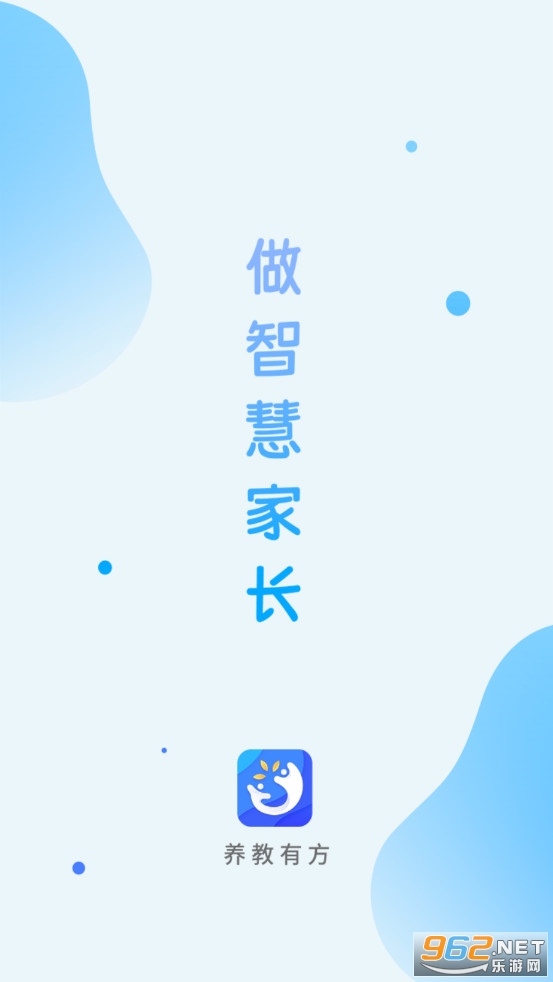 养教有方开学第一课直播app截图0