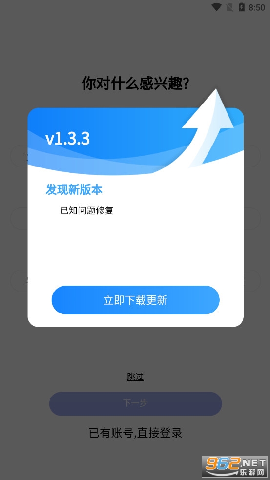 养教有方开学第一课直播app截图3