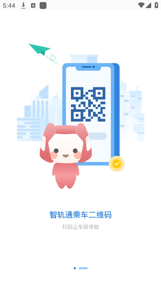 �ǹ�ͨappv1.7.8��ͼ1