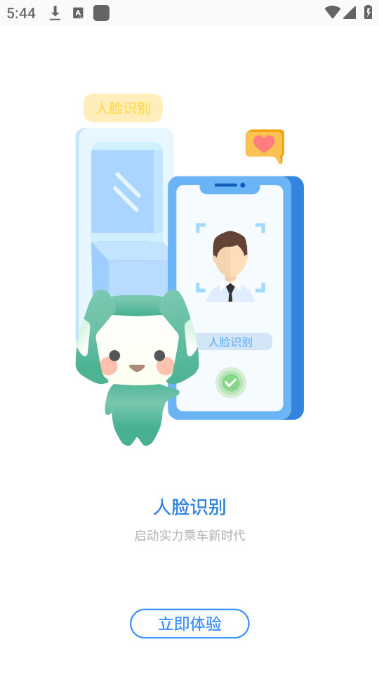 �ǹ�ͨappv1.7.8��ͼ0