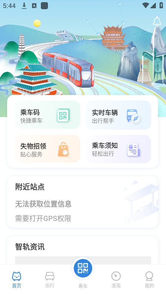 �ǹ�ͨappv1.7.8��ͼ3