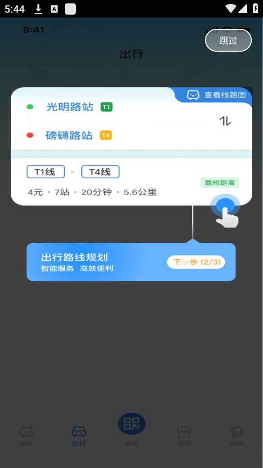 �ǹ�ͨappv1.7.8��ͼ5