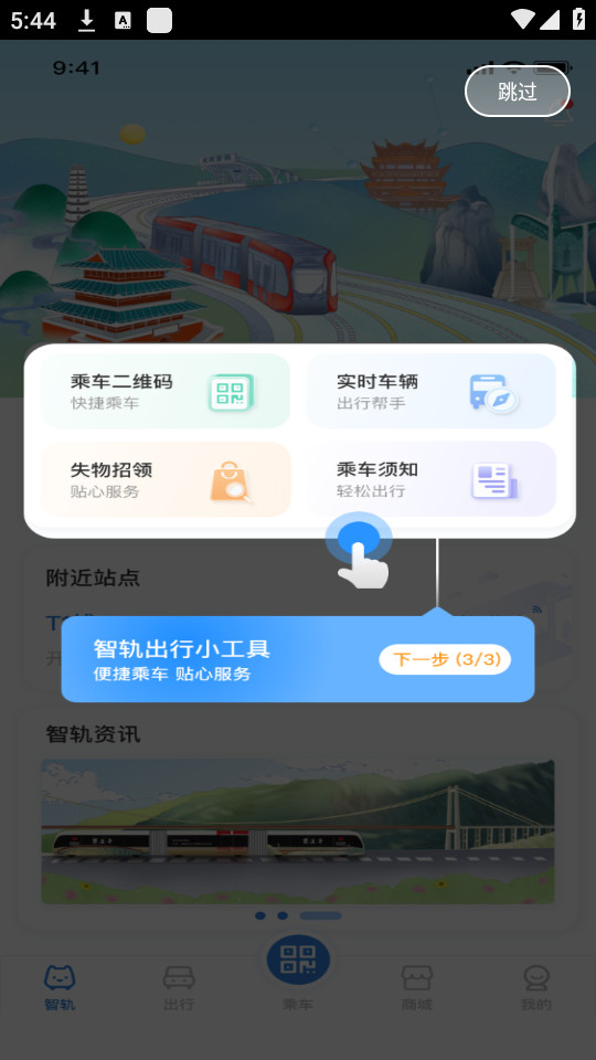 �ǹ�ͨappv1.7.8��ͼ7