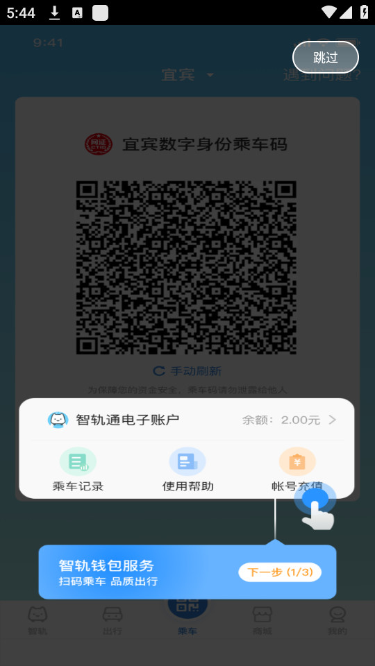 �ǹ�ͨappv1.7.8��ͼ6
