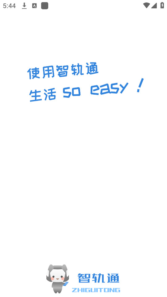 �ǹ�ͨappv1.7.8��ͼ8