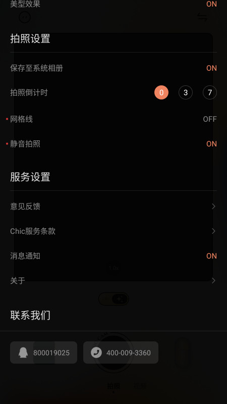 Chic���⽺Ƭ�����׿���ͼ5