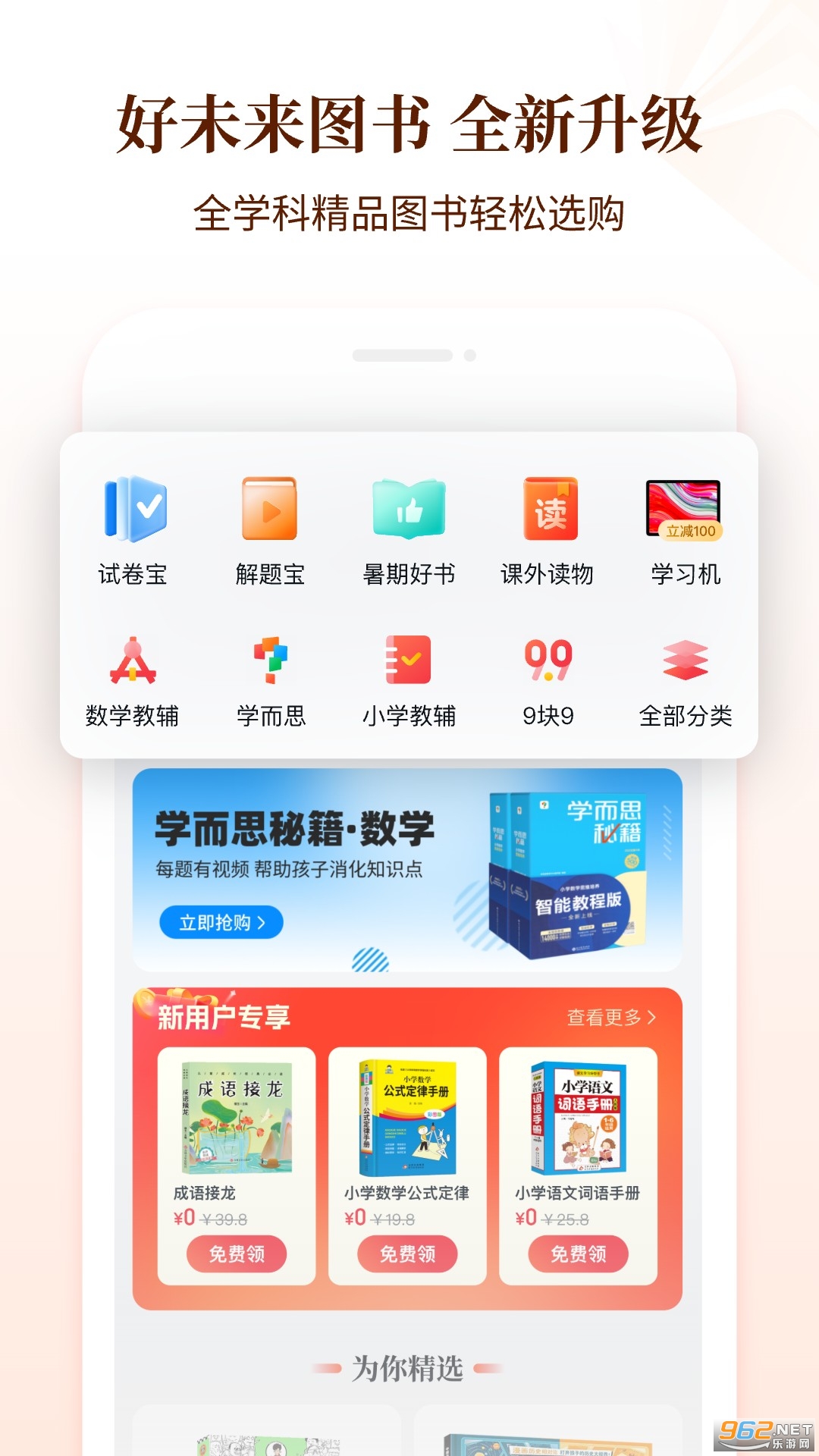 ��δ��ͼ��appv3.7.3��ͼ1
