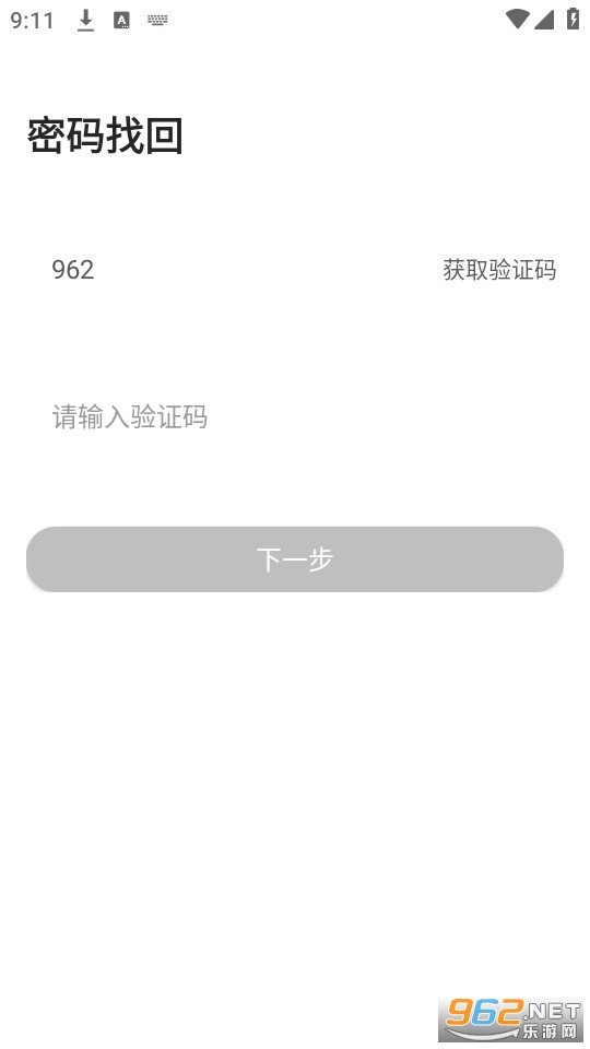 ���Թ�ͨapp�ֻ���v6.0.1075��ͼ2