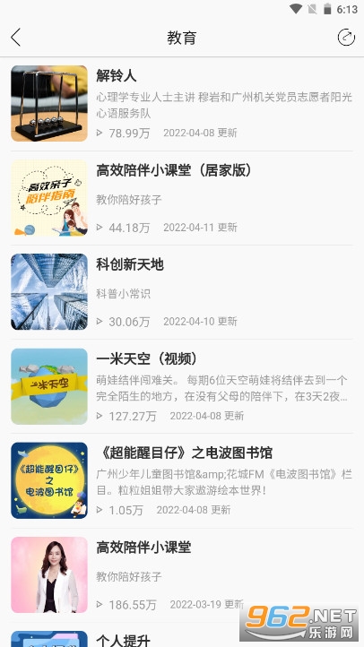 ����FM app��ͼ2