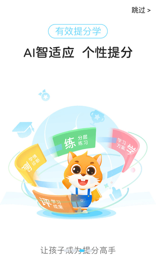 ��ѧ����ƽ̨��׿��v3.3.085��ͼ4