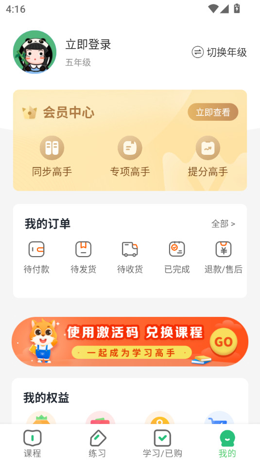 ��ѧ����ƽ̨��׿��v3.3.085��ͼ6