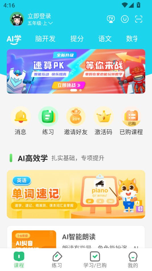 ��ѧ����ƽ̨��׿��v3.3.085��ͼ8