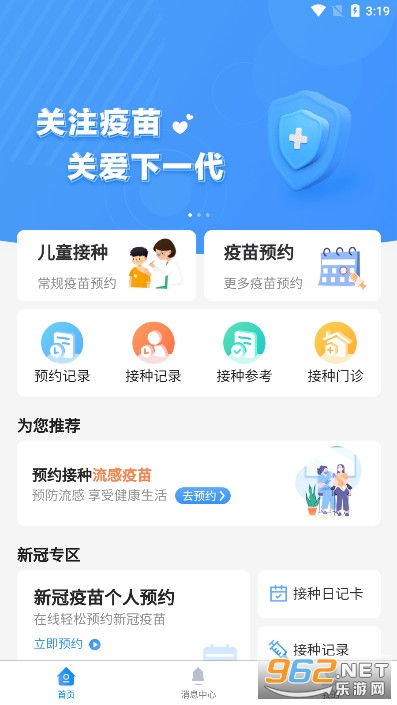�׶��������app�ٷ����°�v2.1.17 ��׿���ͼ5