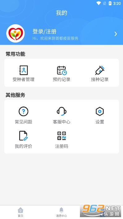 �׶��������app�ٷ����°�v2.1.17 ��׿���ͼ6