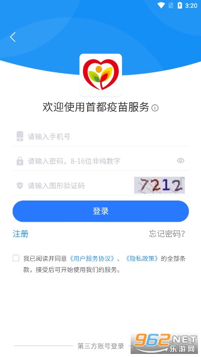 �׶��������app�ٷ����°�v2.1.17 ��׿���ͼ3