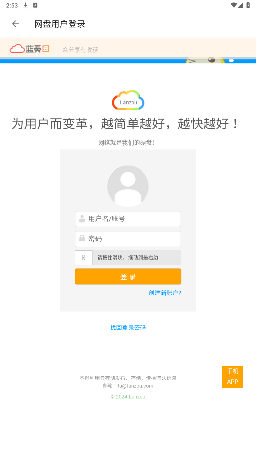 SplitLanzou������������appv1.8.1-fix ���°汾��ͼ1