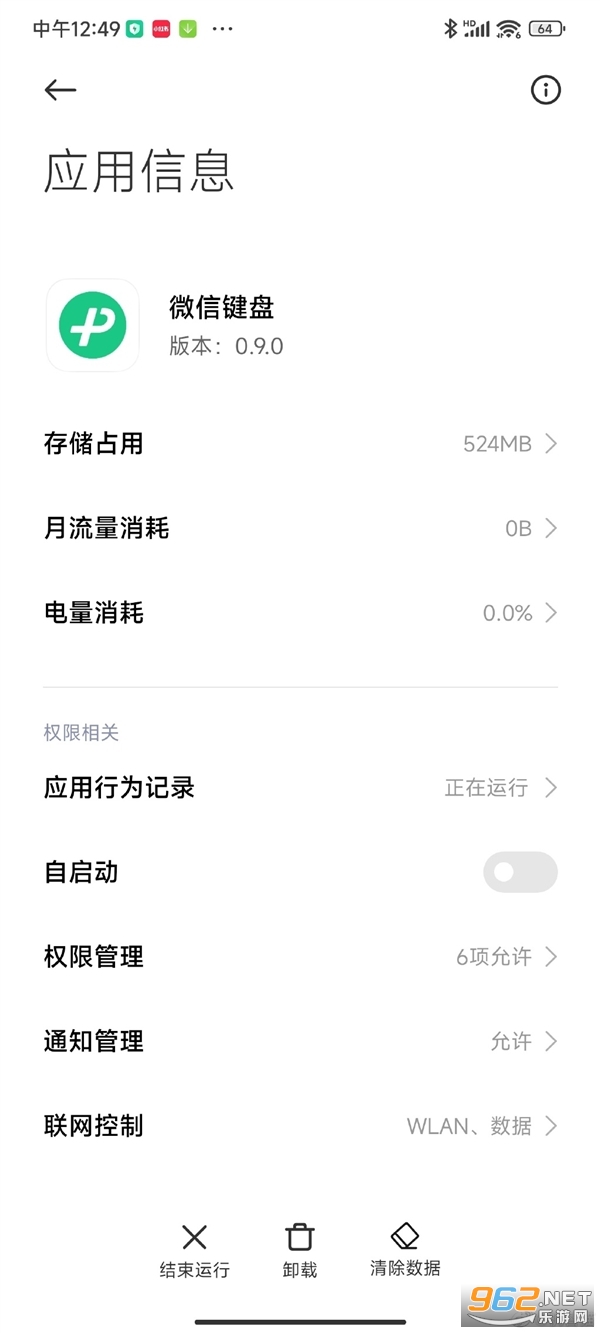 ΢�����뷨����app���°汾v13.4 2025���°��ͼ2