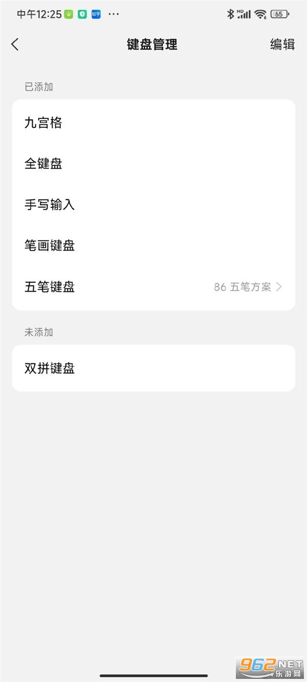 ΢�����뷨����app���°汾v13.4 2025���°��ͼ0