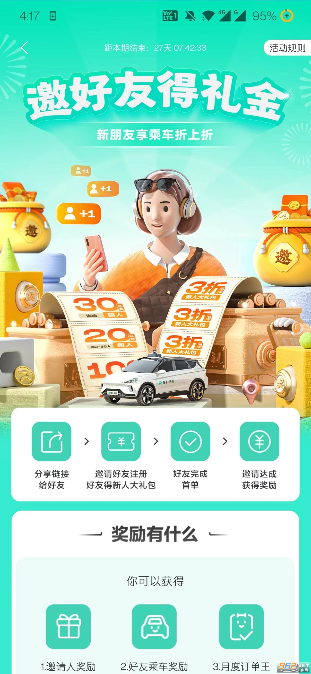 �ܲ��������˼�ʻ����ƽ̨v4.34.2.0 ���°��ͼ3