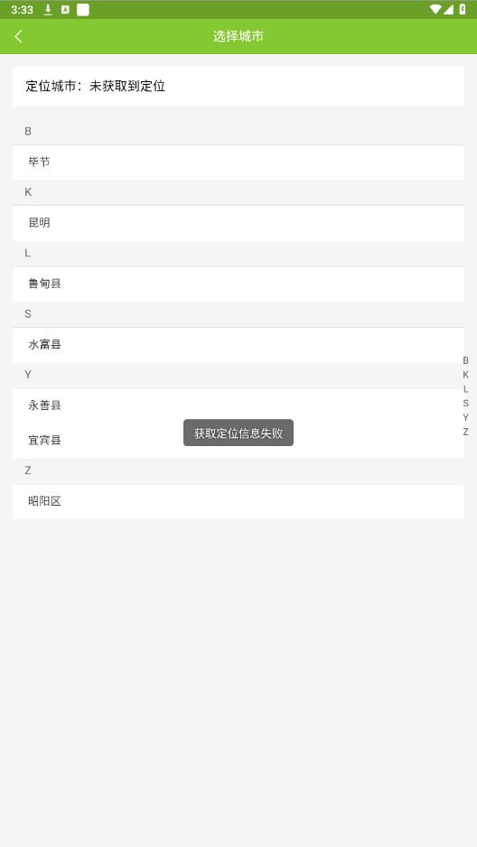��������app��ͼ3