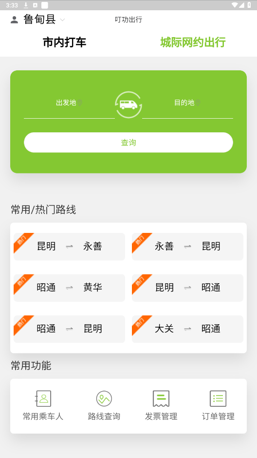 ��������app��ͼ2