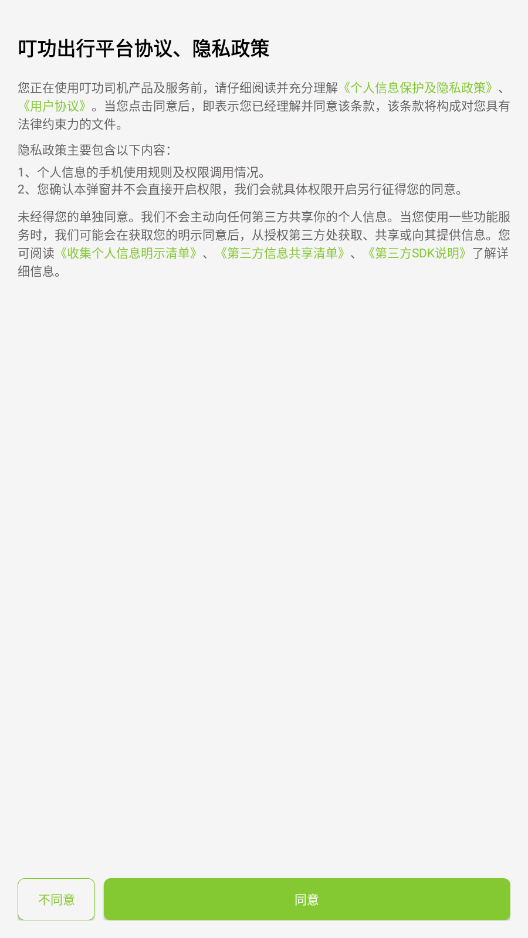 ��������app��ͼ5