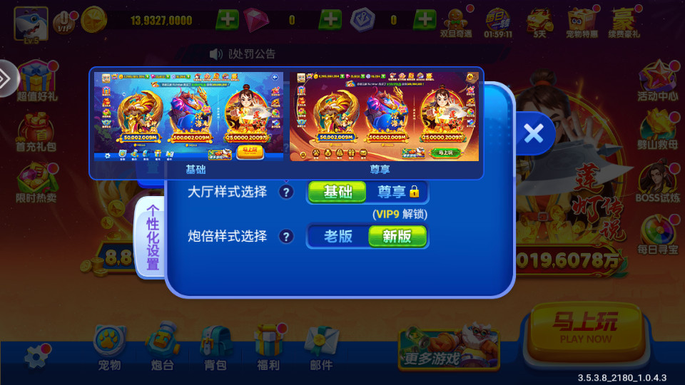 捕鱼达人千炮版2026最新版截图0