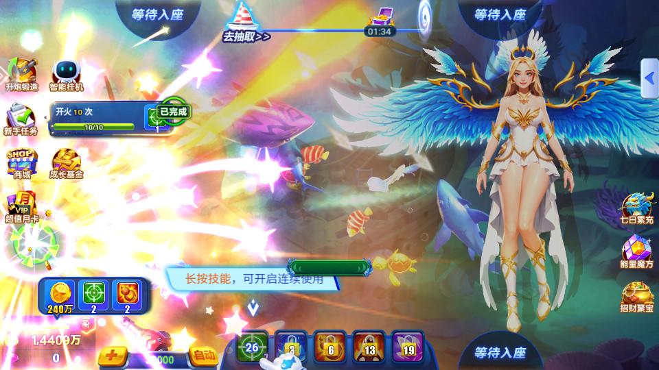 捕鱼达人千炮版2026最新版截图7
