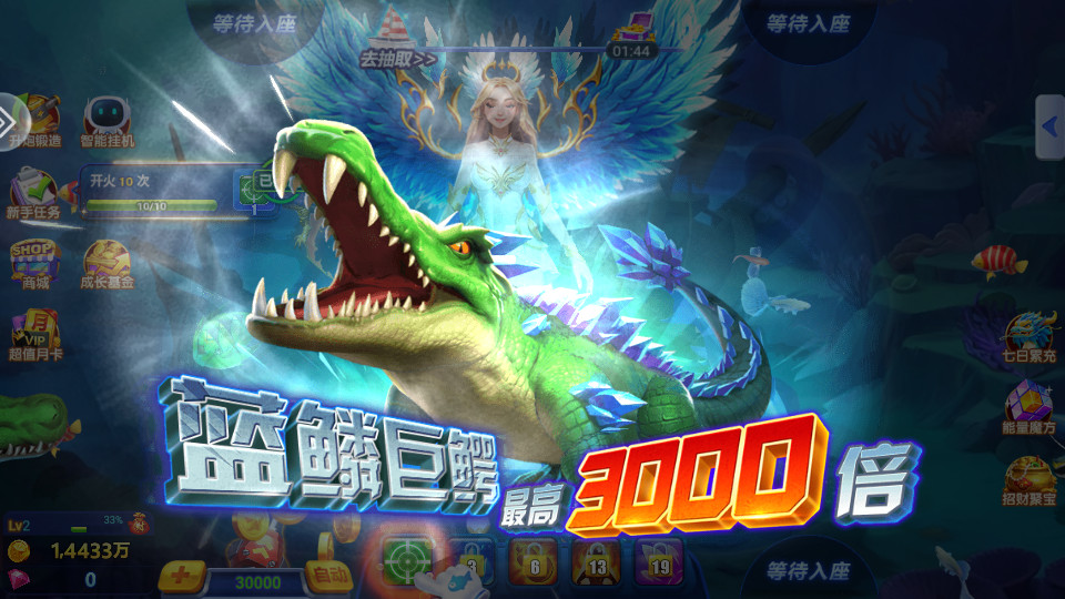 捕鱼达人千炮版2026最新版截图8