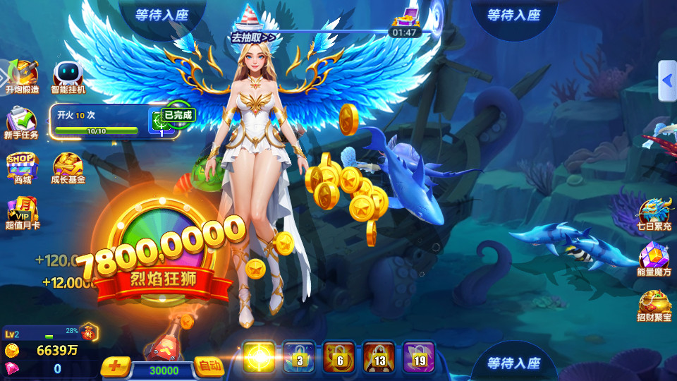 捕鱼达人千炮版2026最新版截图10