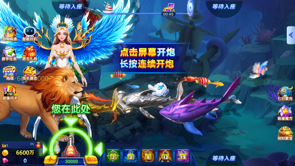 捕鱼达人千炮版2026最新版截图13