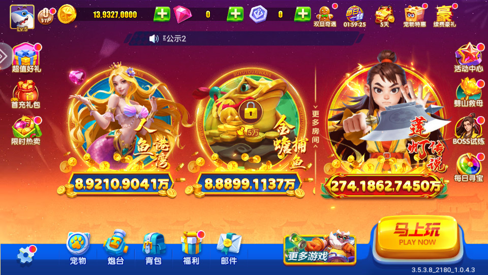 捕鱼达人千炮版2026最新版截图1