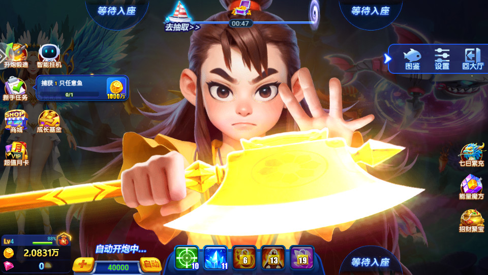 捕鱼达人千炮版2026最新版截图5