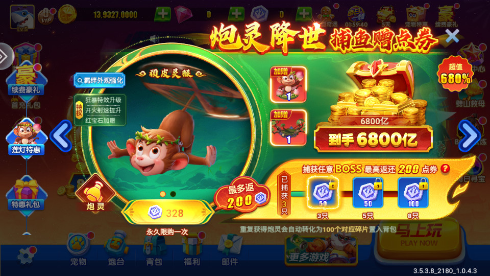 捕鱼达人千炮版2026最新版截图3