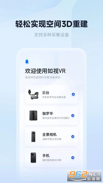 ����VR��׿��v3.47.6 ���°��ͼ3