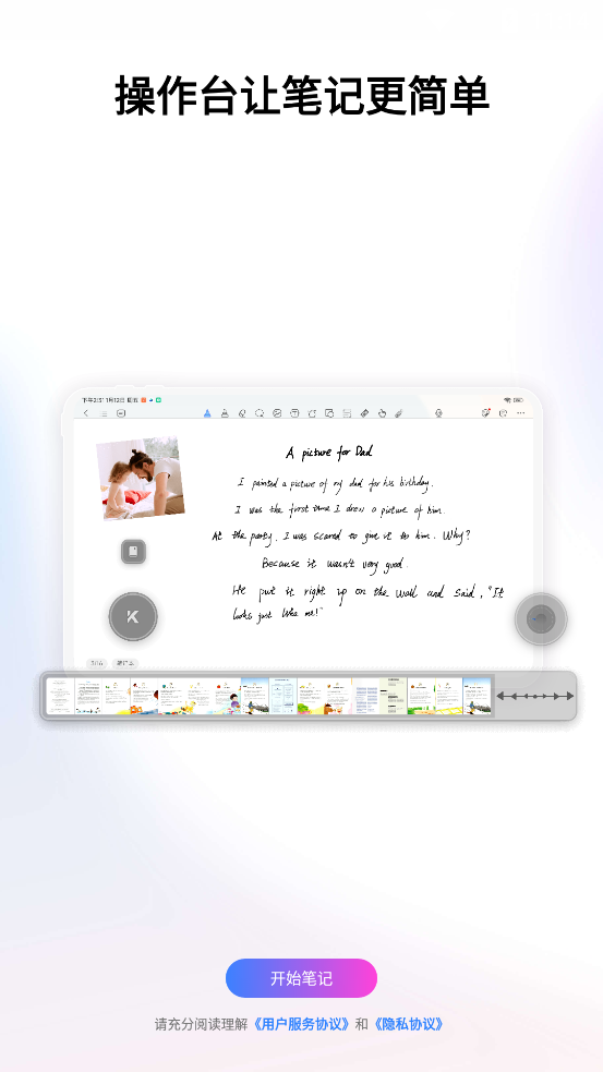 ǧ���ʼǵ���������Ѱ�v3.7.1 ���°��ͼ5