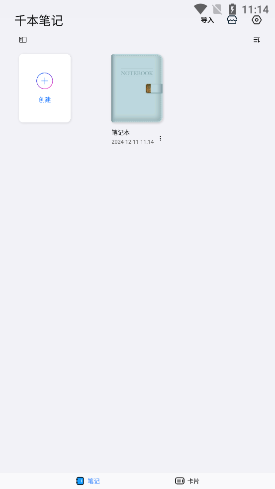 ǧ���ʼǵ���������Ѱ�v3.7.1 ���°��ͼ2