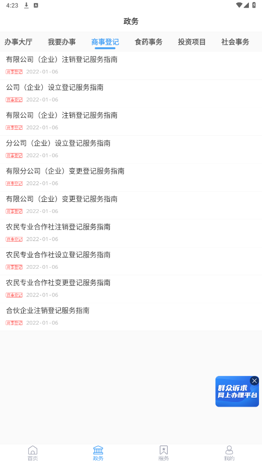 阳信融媒APP截图1