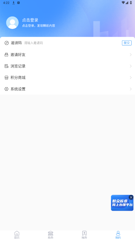 阳信融媒APP截图2