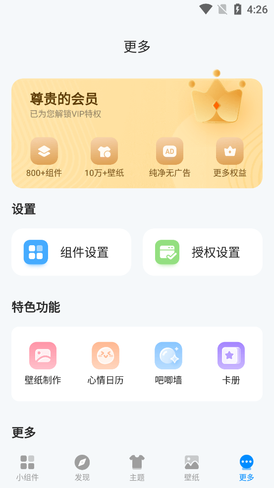 iScreen����С����ƽ��v2.2.46 ���°��ͼ4