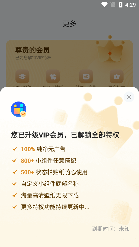 iScreen����С����ƽ��v2.2.46 ���°��ͼ5