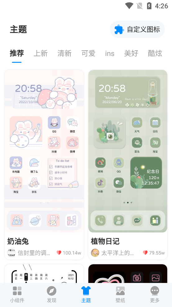 iScreen����С����ƽ��v2.2.46 ���°��ͼ2