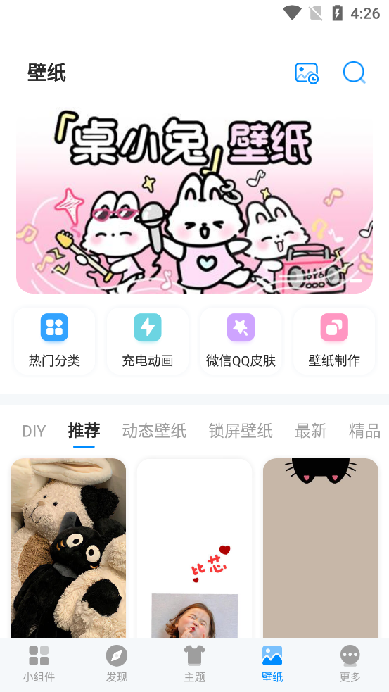 iScreen����С����ƽ��v2.2.46 ���°��ͼ3