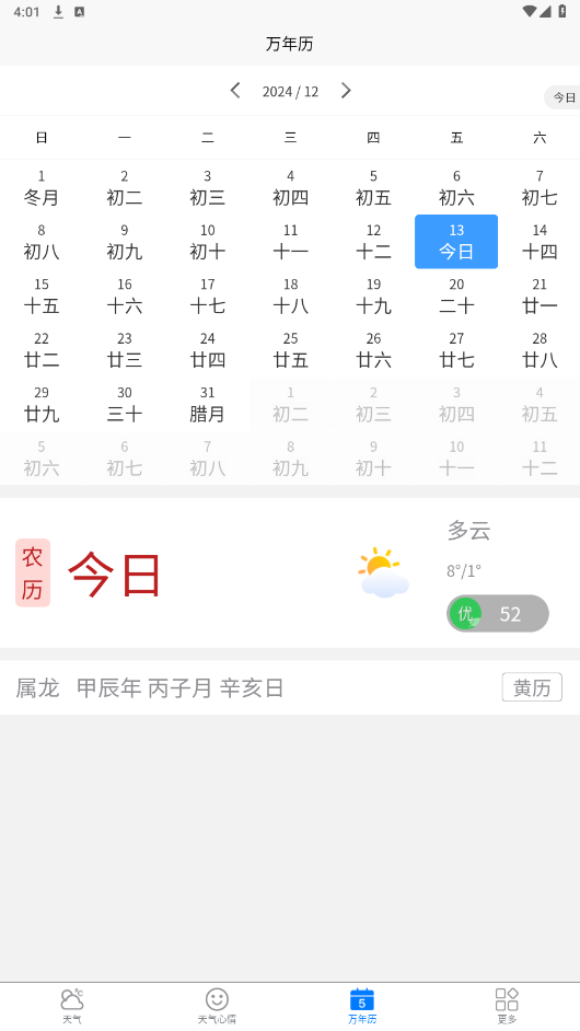 ��������app��ͼ3