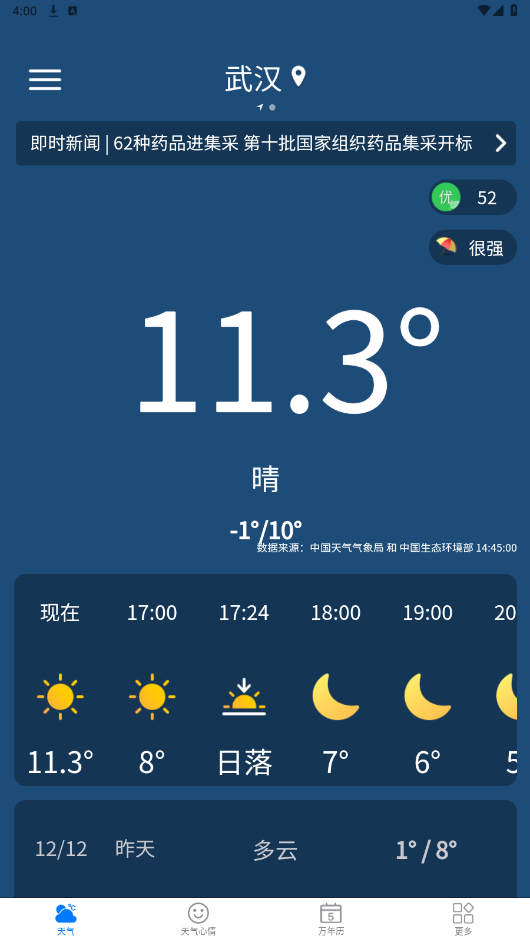 ��������app��ͼ5