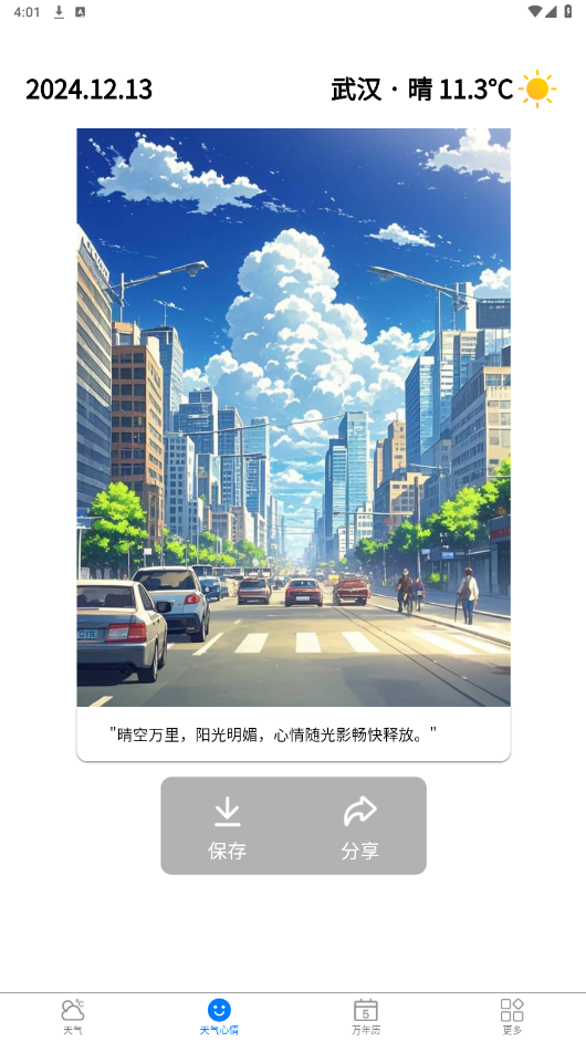 ��������app��ͼ4