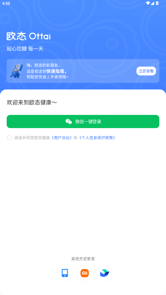 ŷ̬����appv1.7.1 ���°��ͼ4