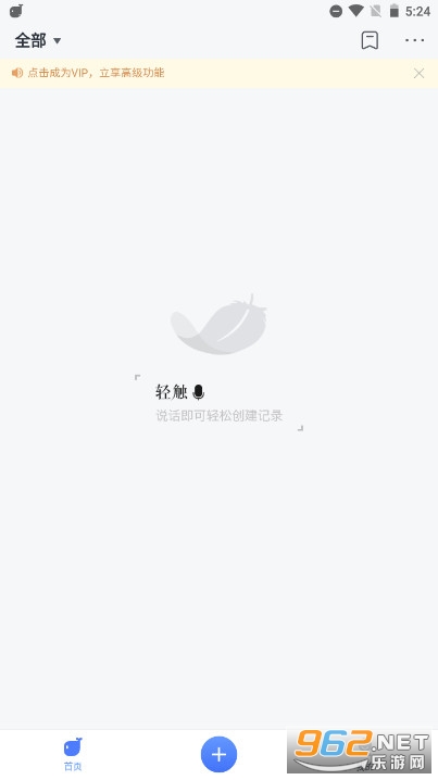 Ѷ�����appv8.6.1463 ���°��ͼ2