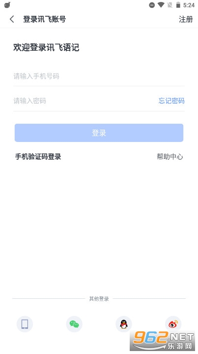 Ѷ�����appv8.6.1463 ���°��ͼ3